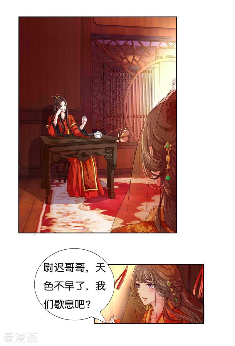 第85话 进了冷宫也不是废后12
