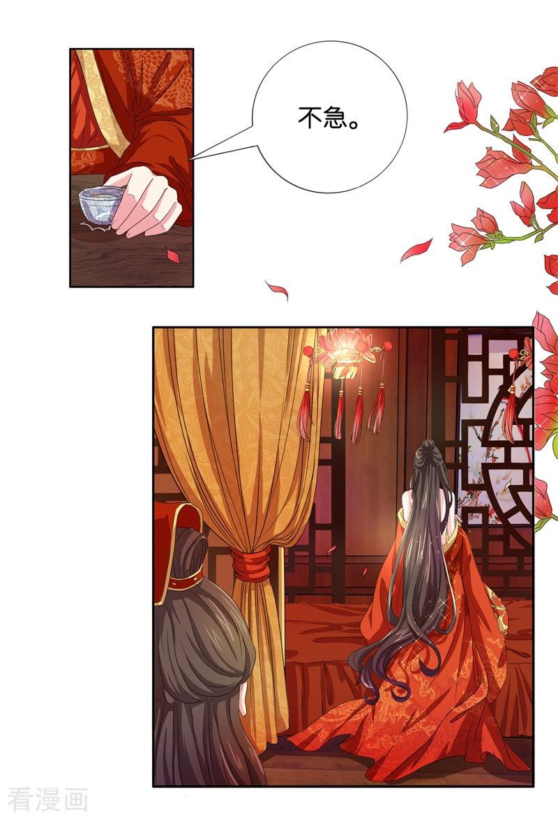 第85话 进了冷宫也不是废后13
