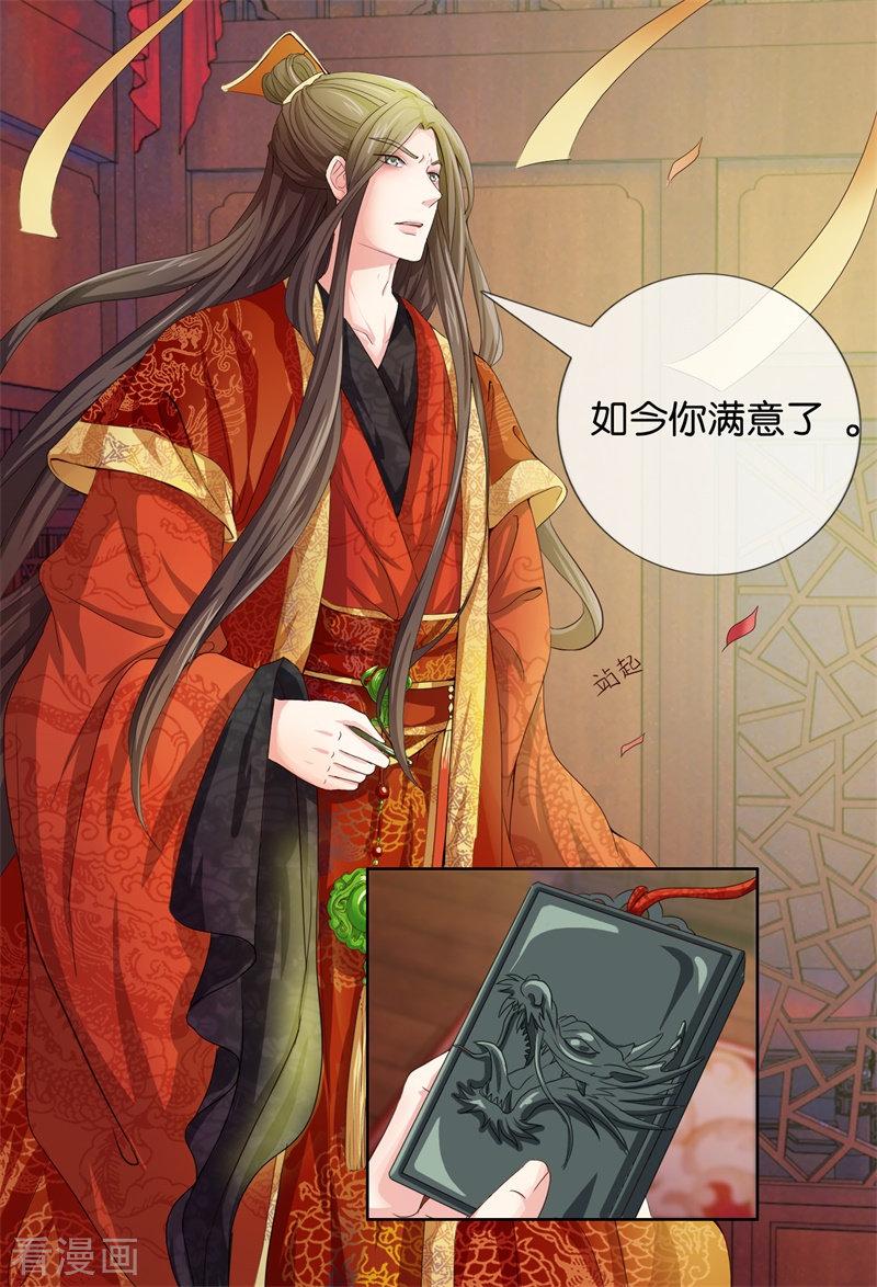 第85话 进了冷宫也不是废后14