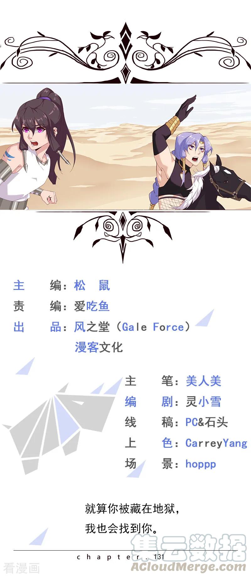 第131话 王陵墓穴0