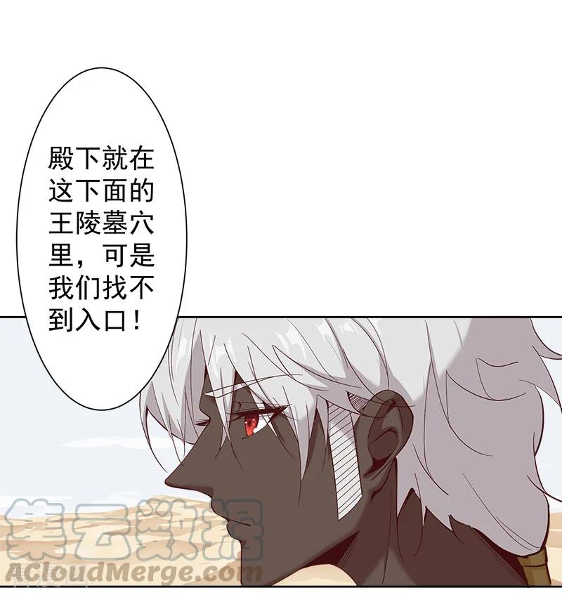 第131话 王陵墓穴0