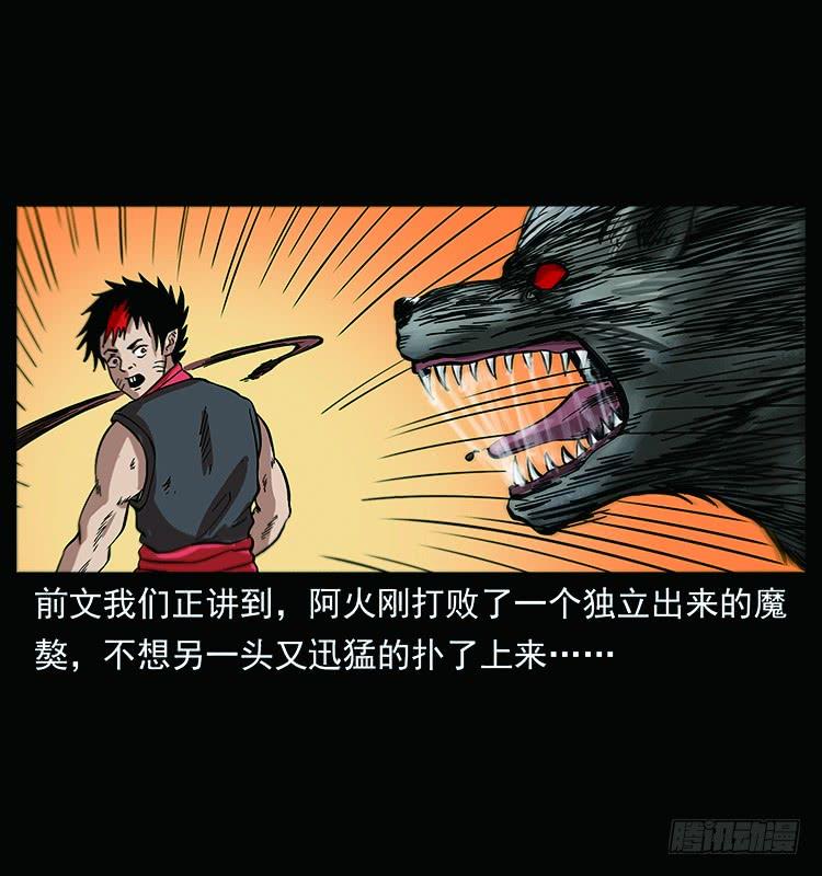 教主现身1