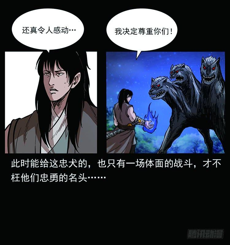 教主现身2