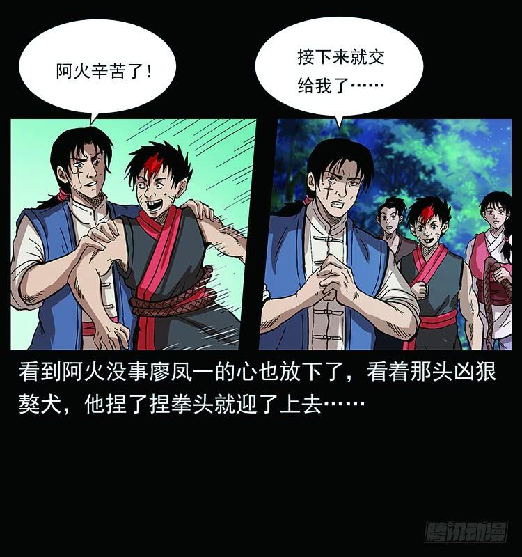教主现身4