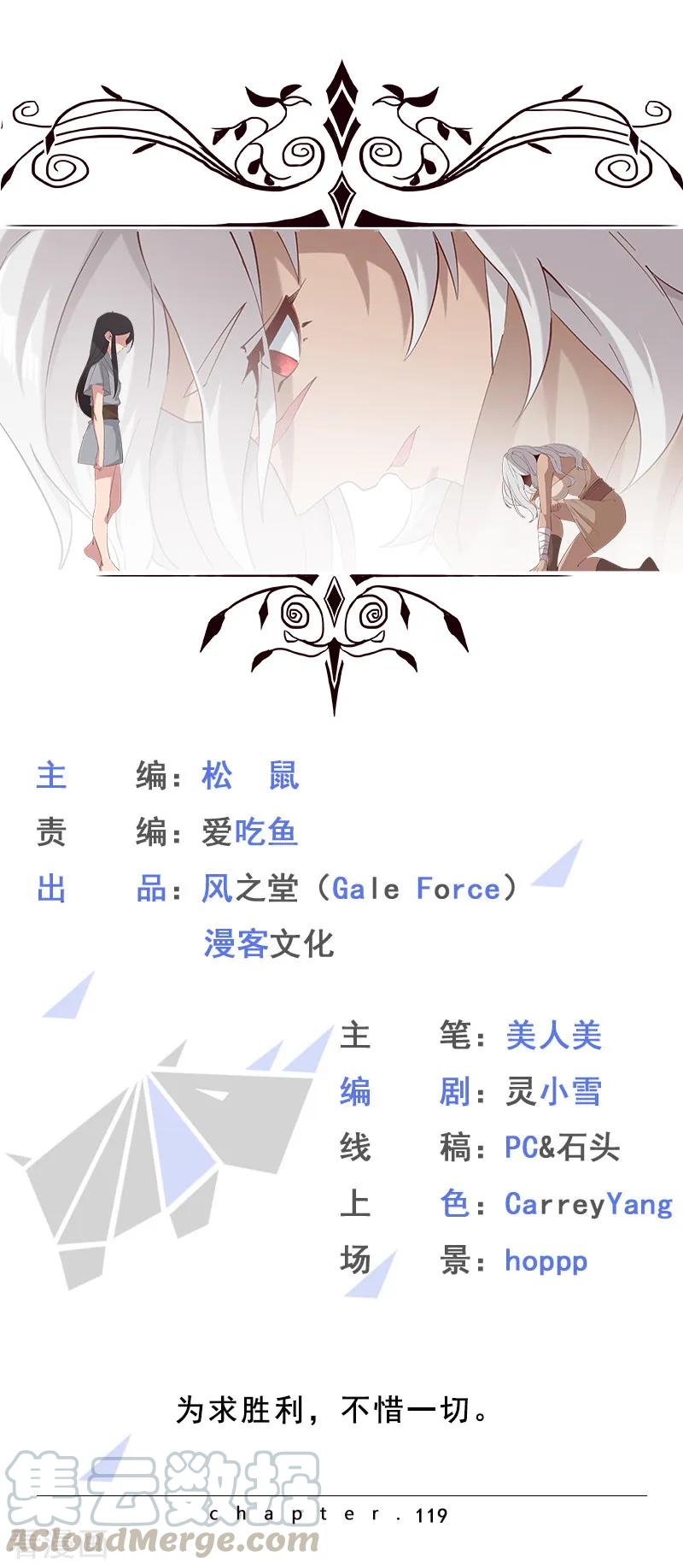 第119话 秘密交易0