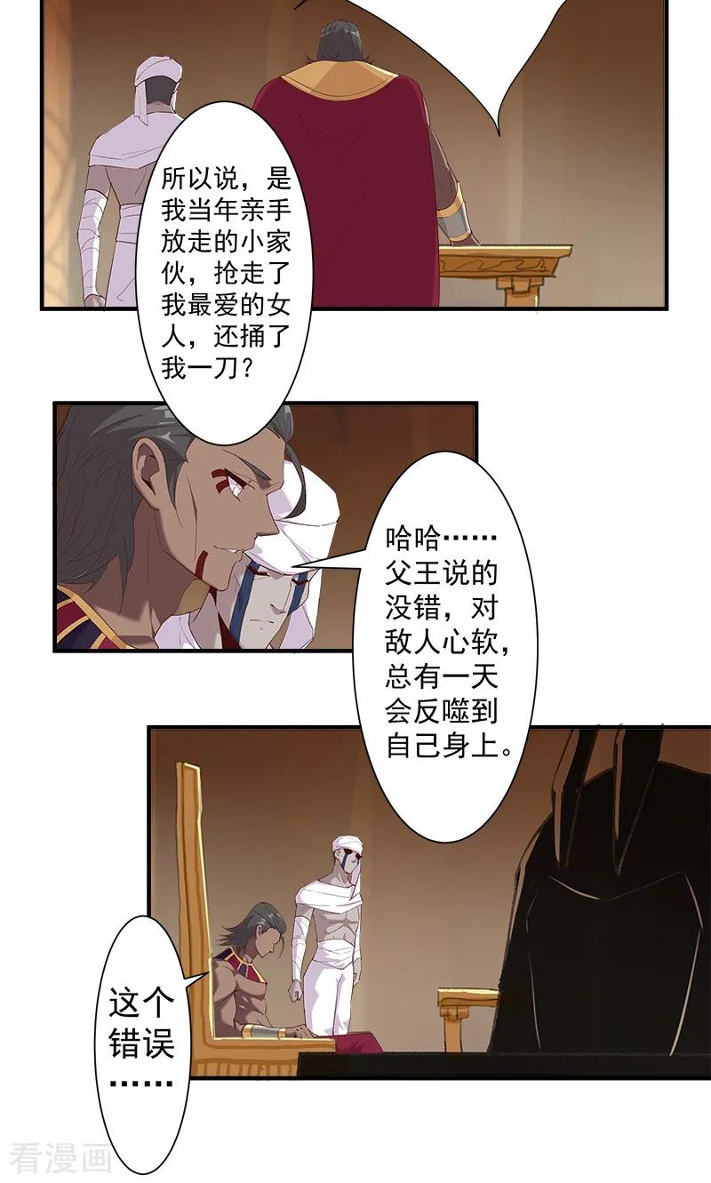 第119话 秘密交易3