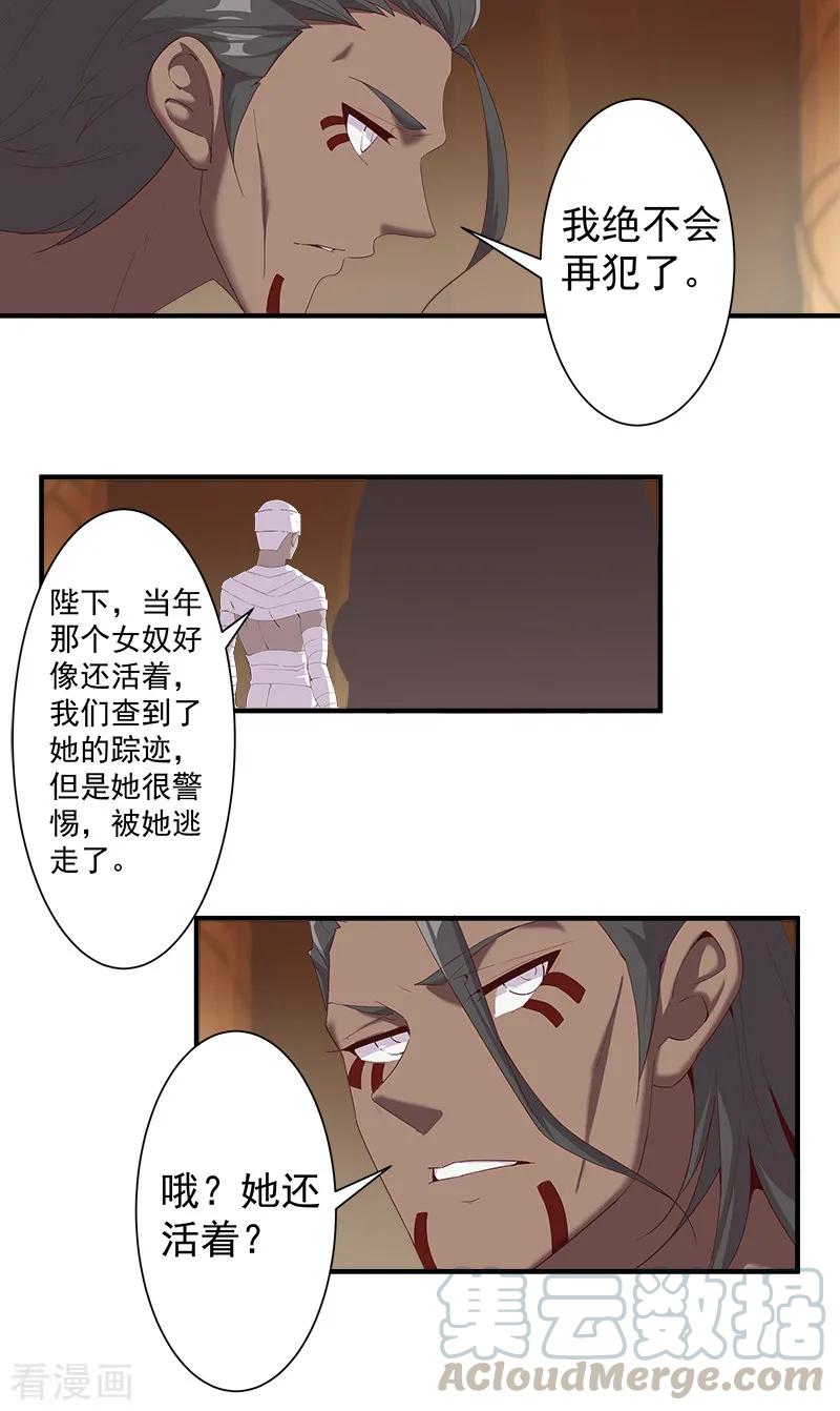 第119话 秘密交易4