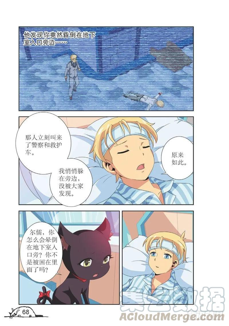 第98话4