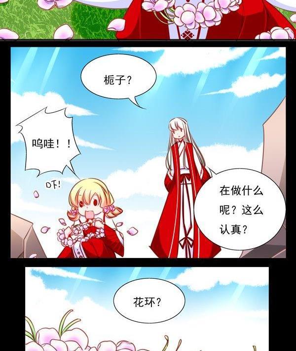 正文 43 因果十年3