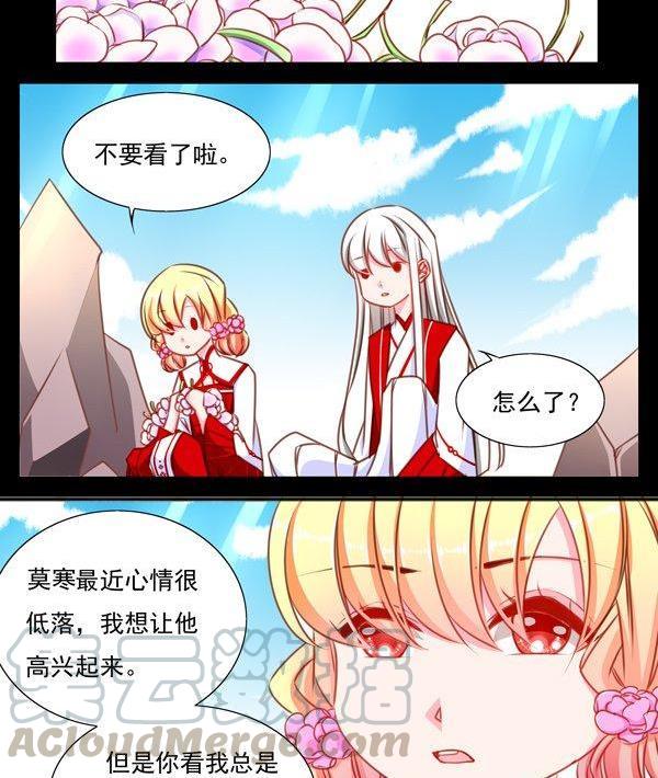 正文 43 因果十年4
