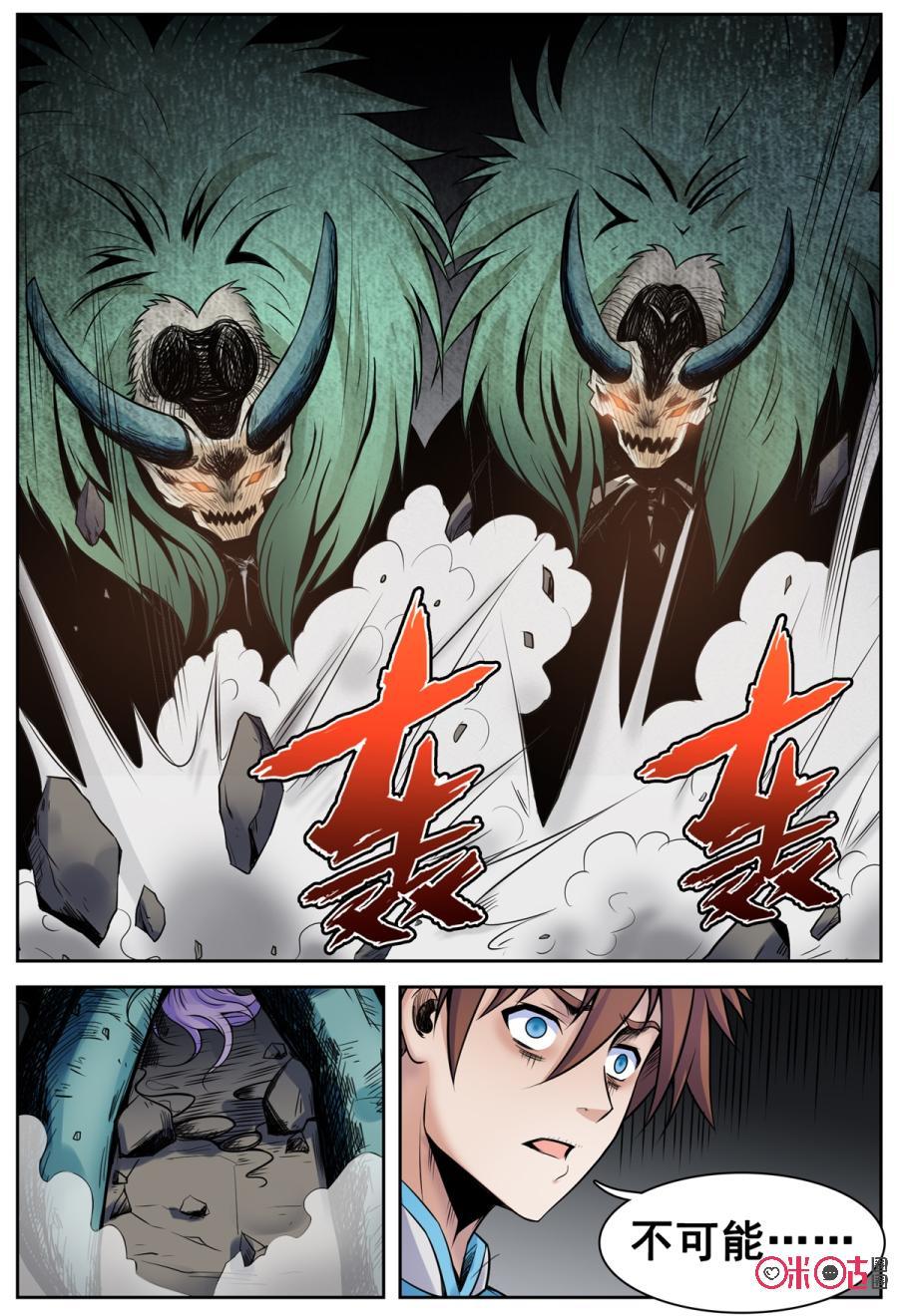 第148话4