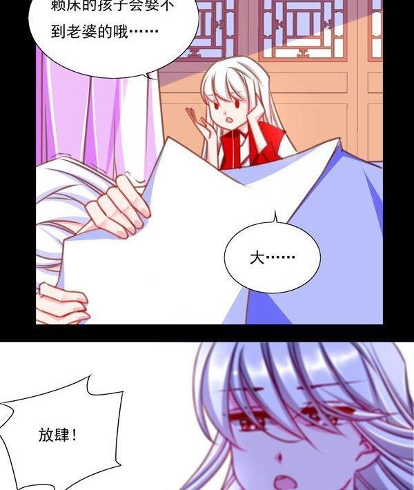 正文 33 有什么冲我来！3