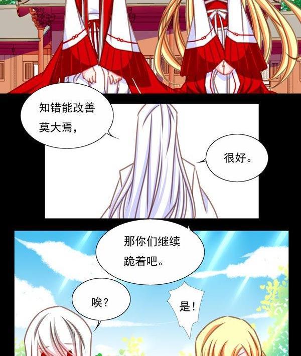 正文 34 不会吃了你的！3