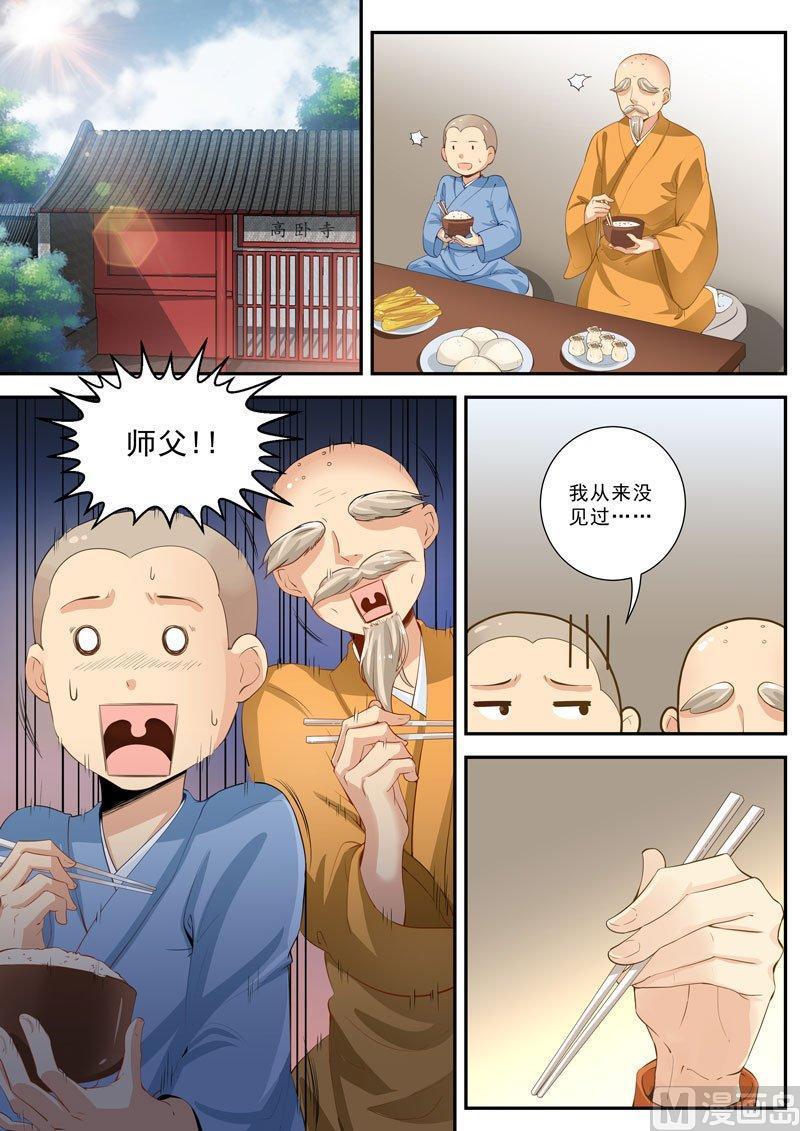 正文 295 幽灵船①1