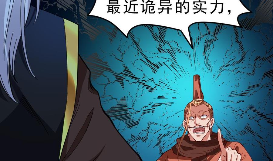 第24话 星魂原典4