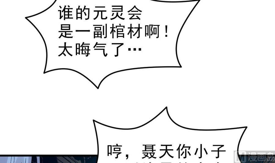 第24话 星魂原典3