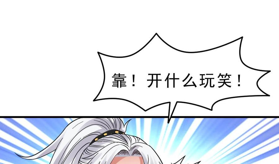 第24话 星魂原典1