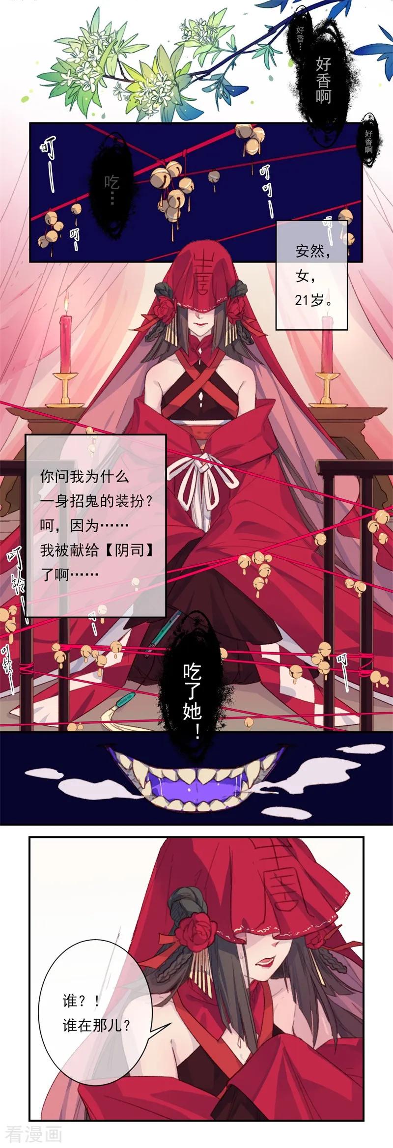 第18话 我的丈夫是绝世花美魂12