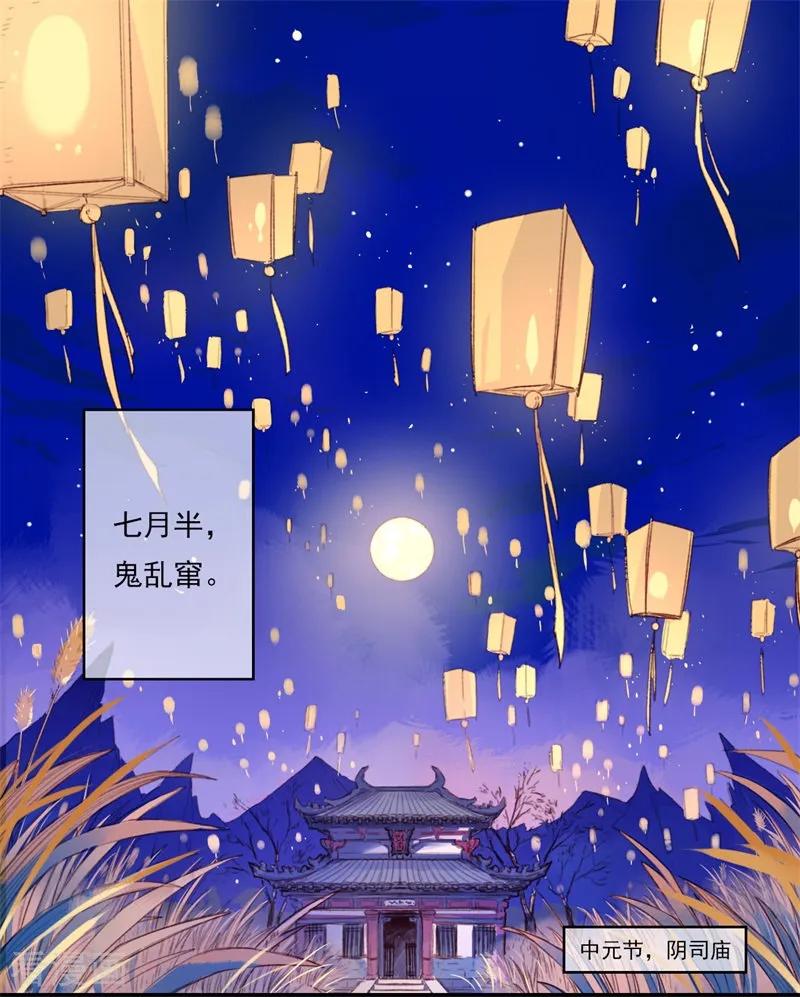 第18话 我的丈夫是绝世花美魂11