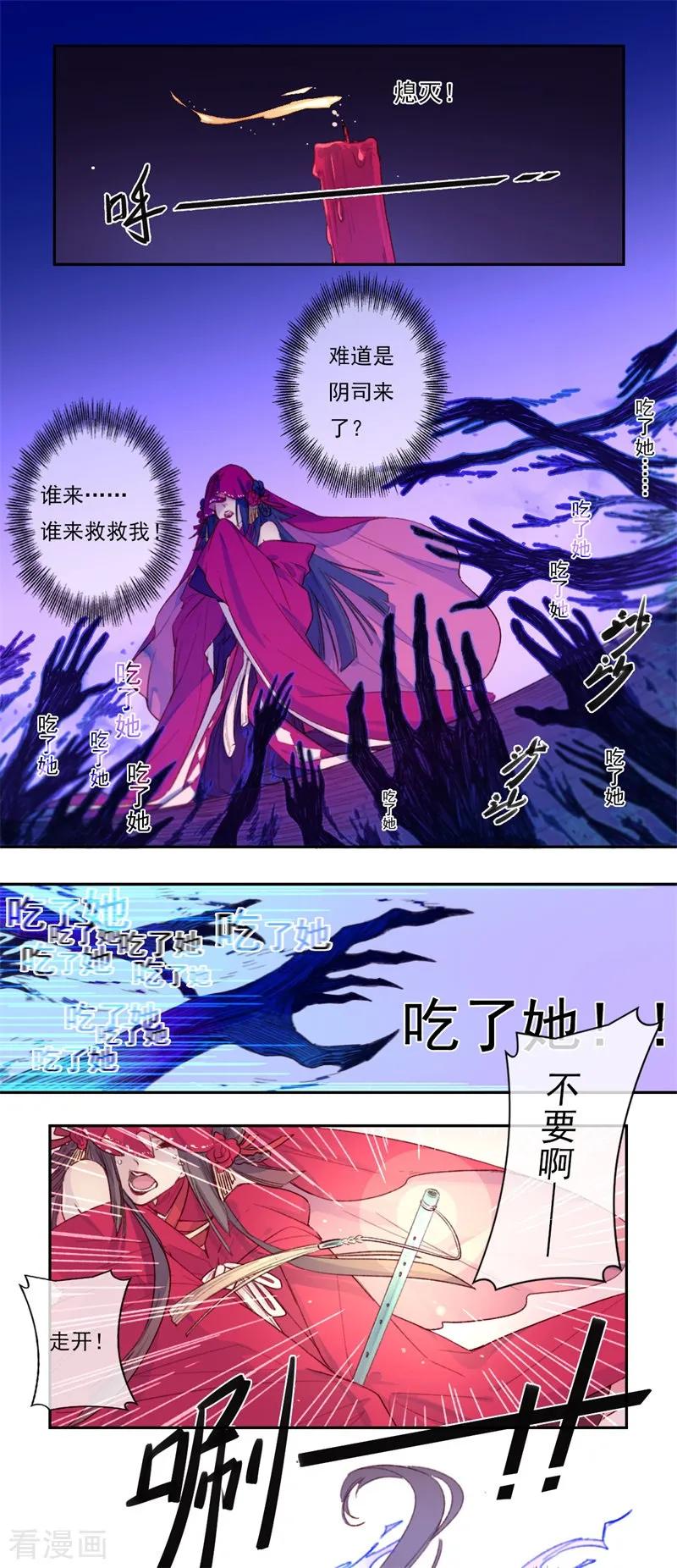 第18话 我的丈夫是绝世花美魂13