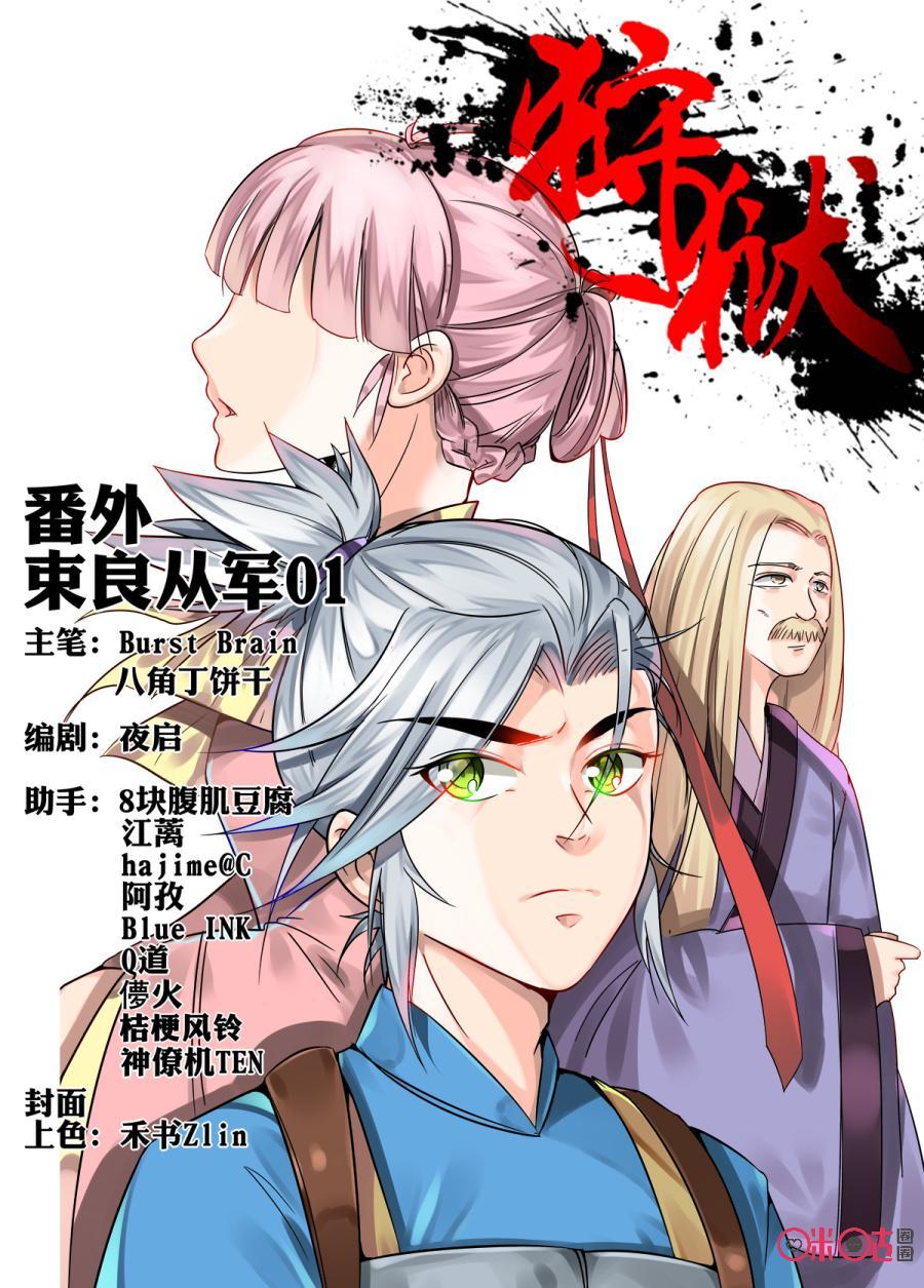 番外10