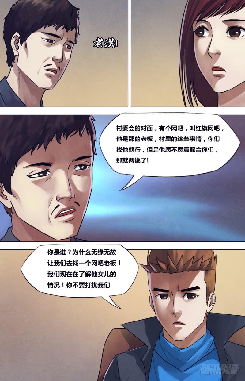 第一百九十七章 草蛇灰线1