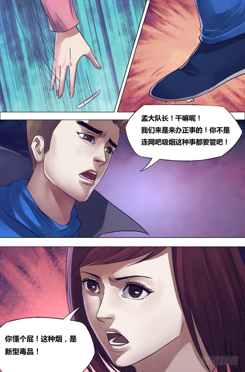 第一百九十八章 洪雷火炮1