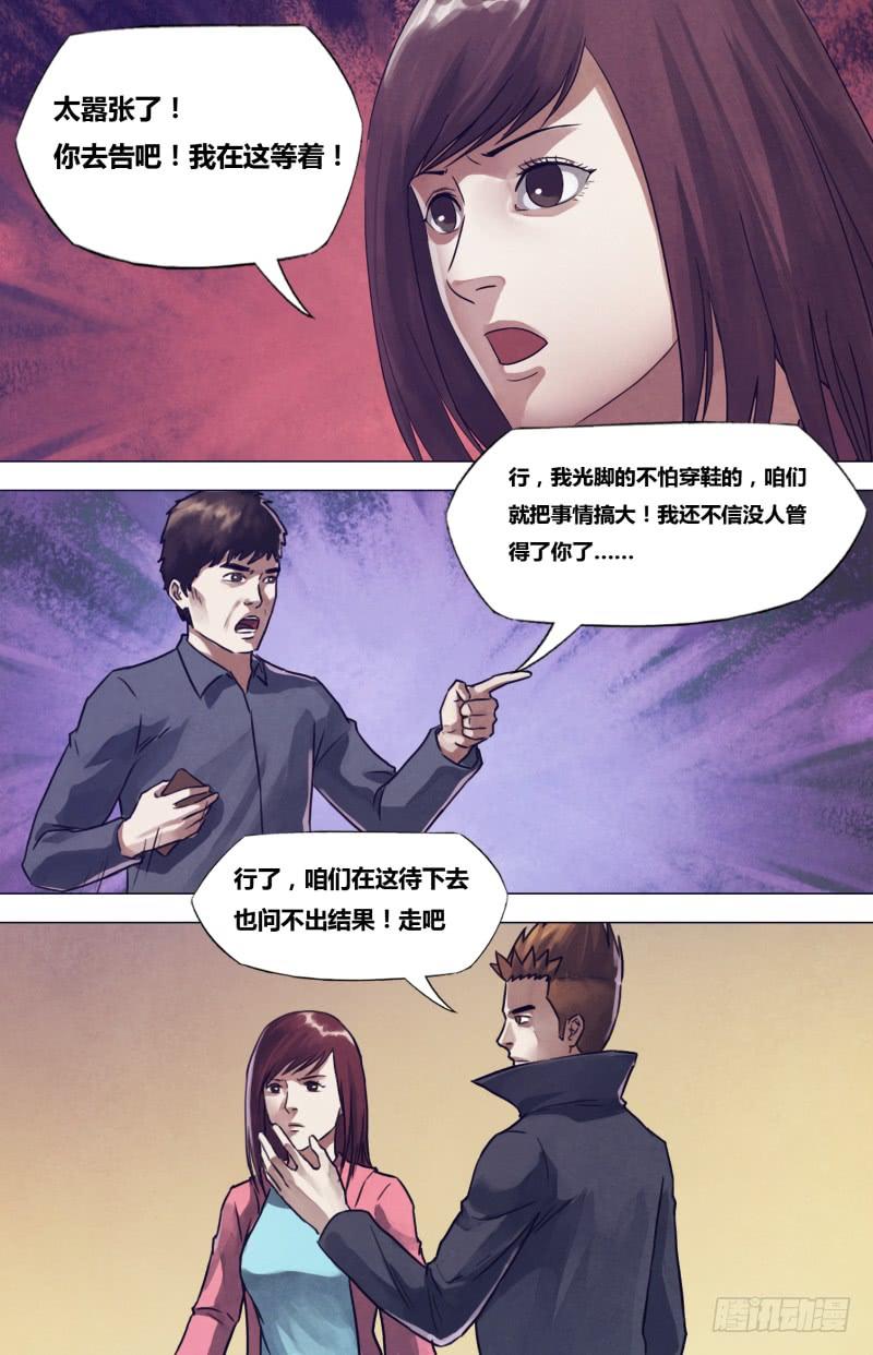 第一百九十七章 草蛇灰线3