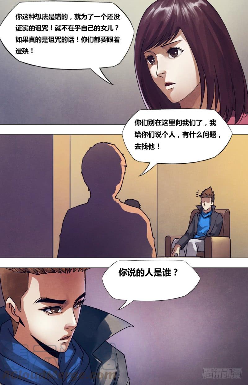 第一百九十七章 草蛇灰线0