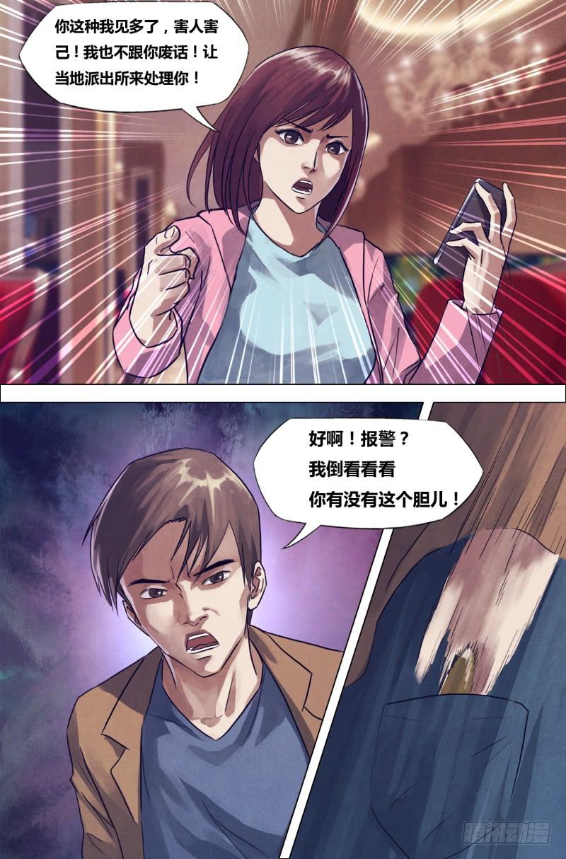 第一百九十八章 洪雷火炮3