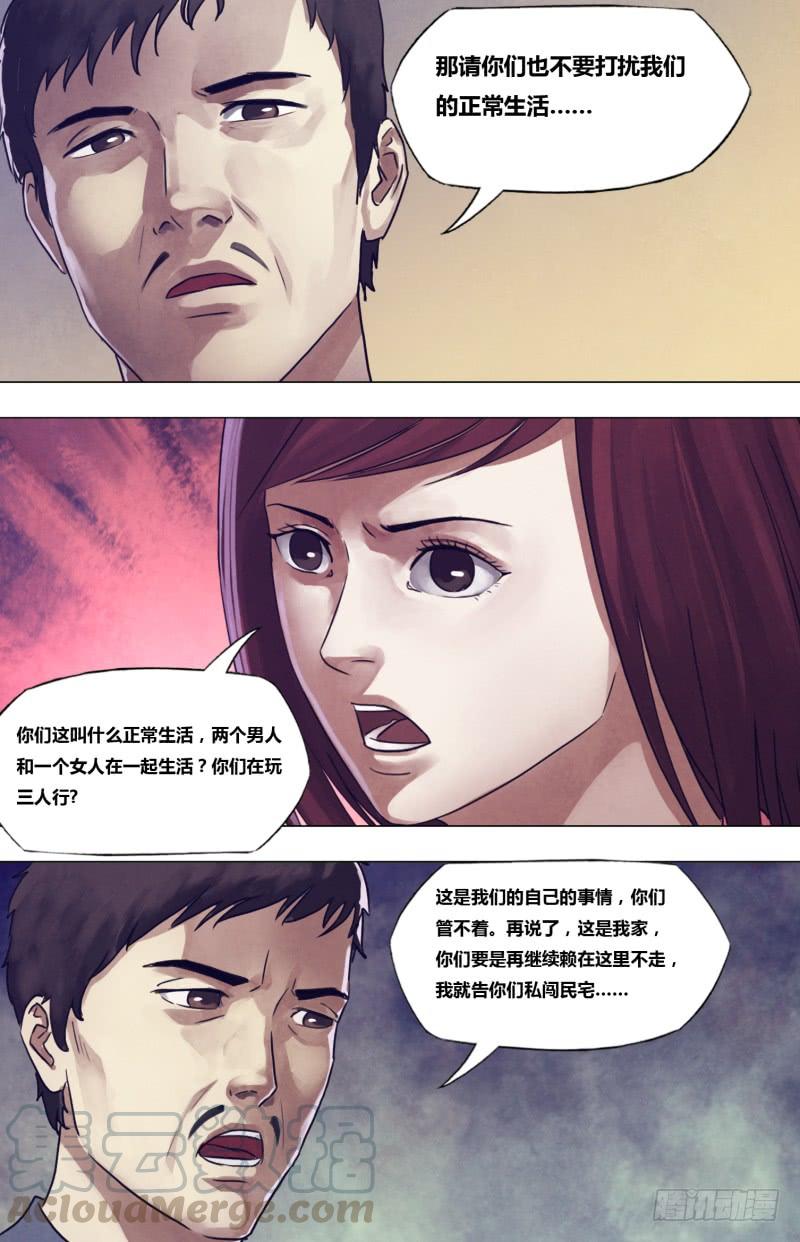 第一百九十七章 草蛇灰线2