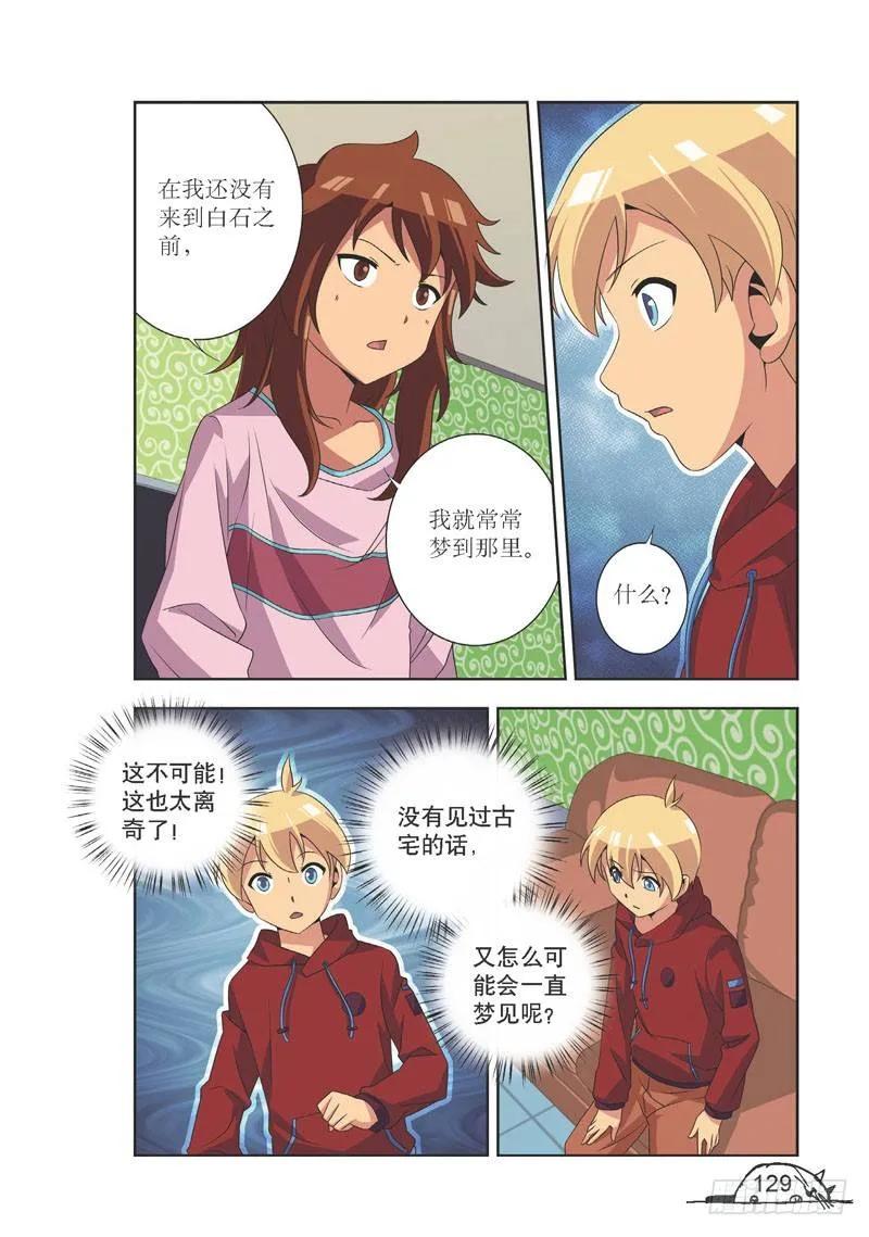 第106话1