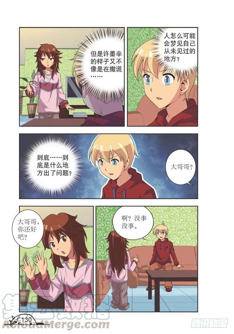 第106话2