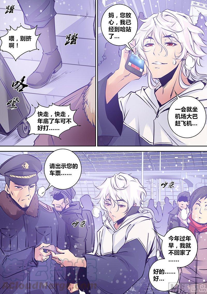 正文 78 新的旅程2