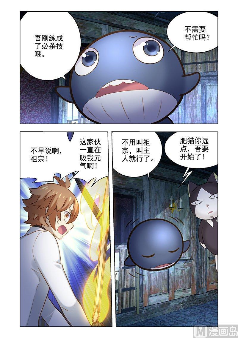 正文 114 不死之身1