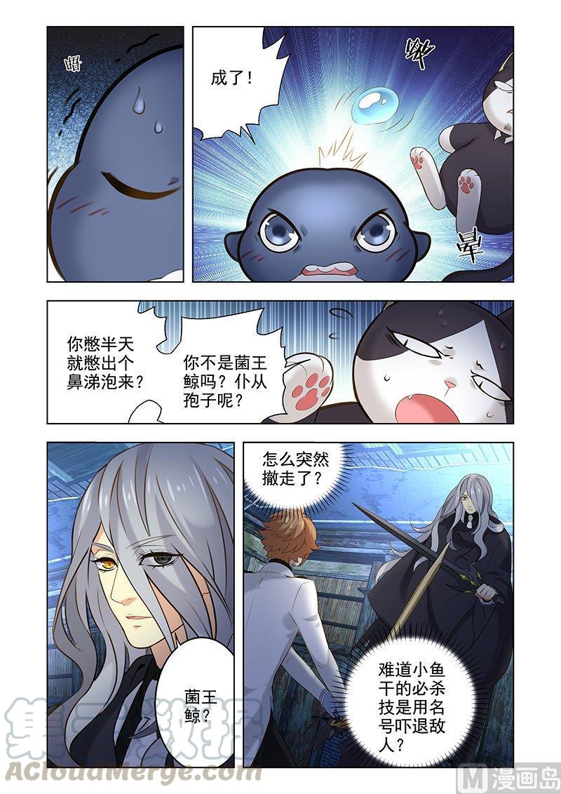 正文 114 不死之身2
