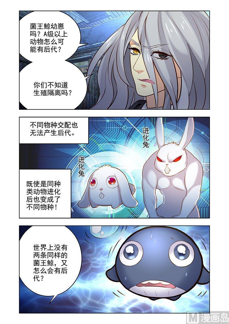 正文 114 不死之身3