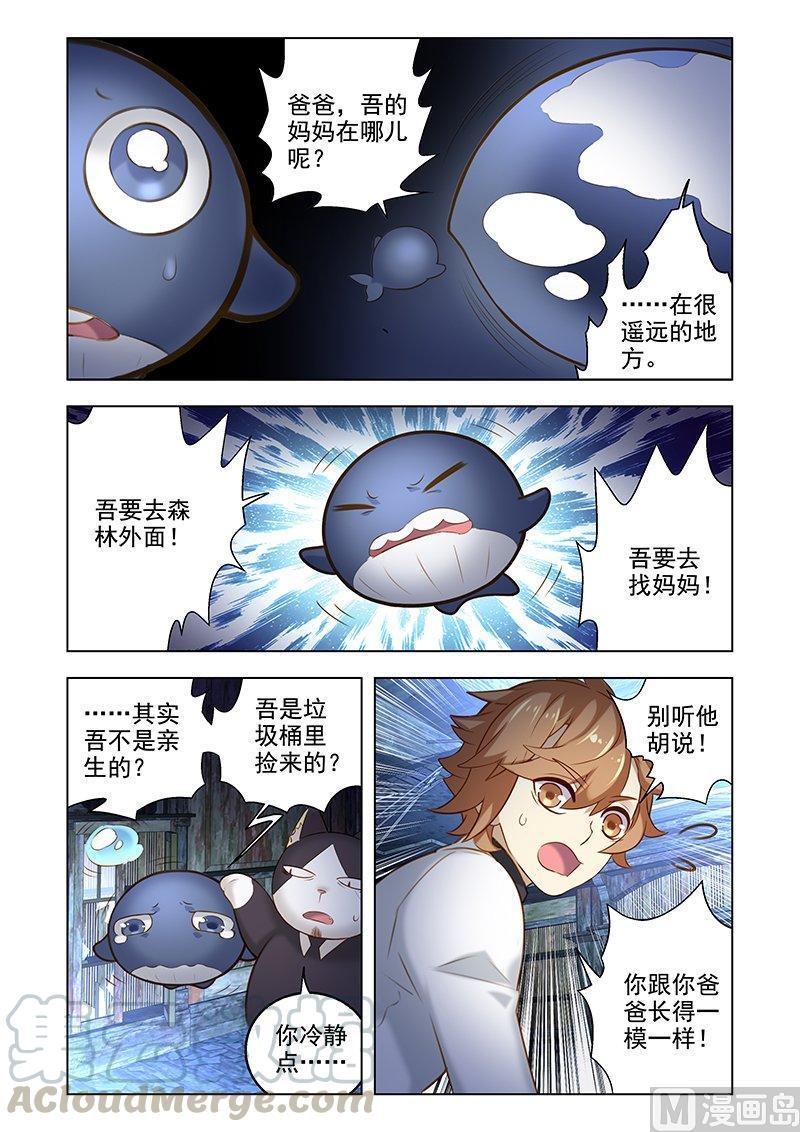 正文 114 不死之身4