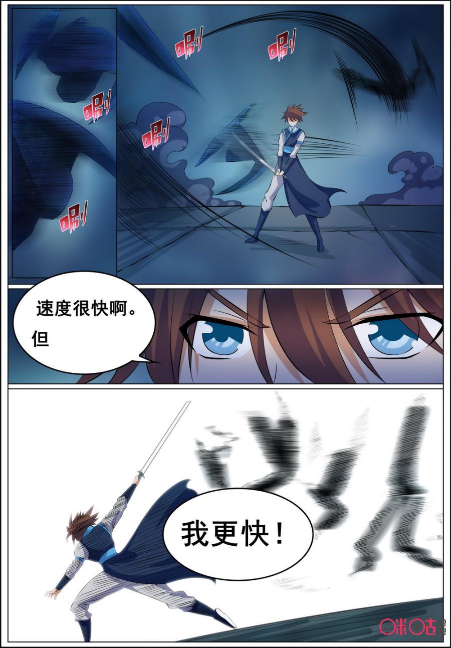 第160话3