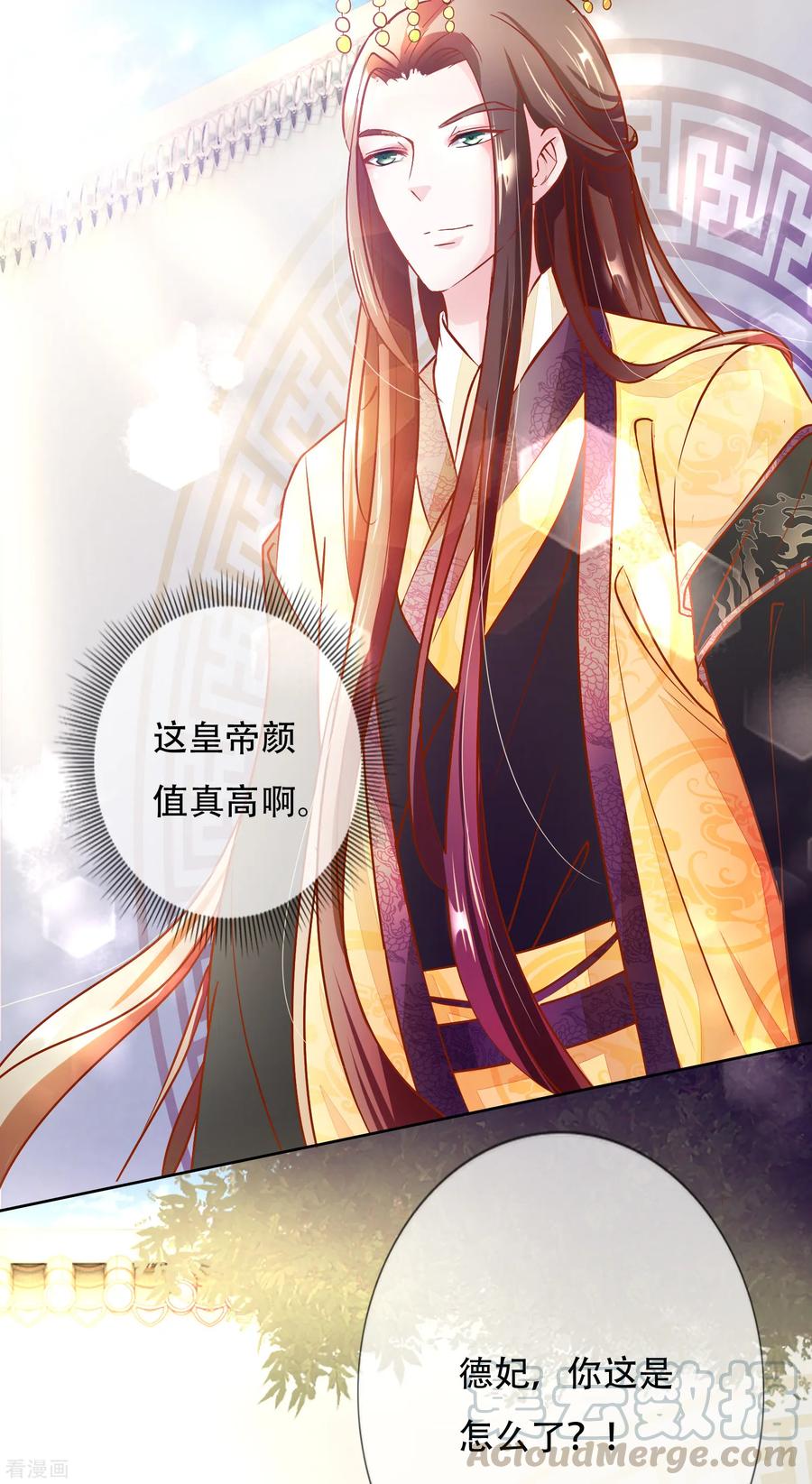 第87话 进了冷宫也不是废后34