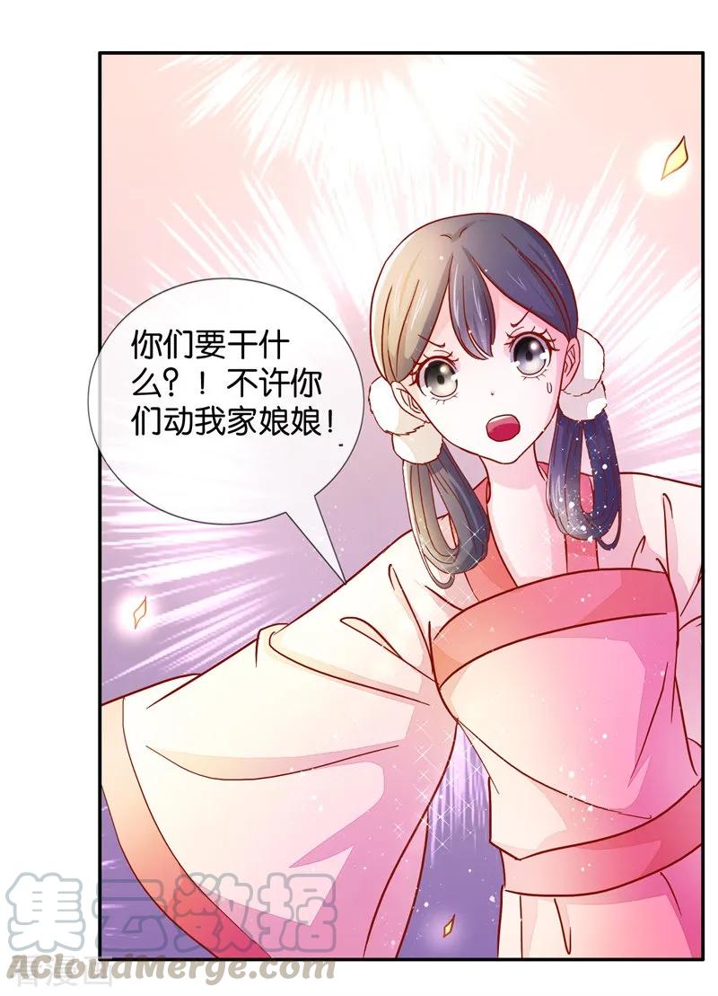 第86话 进了冷宫也不是废后24