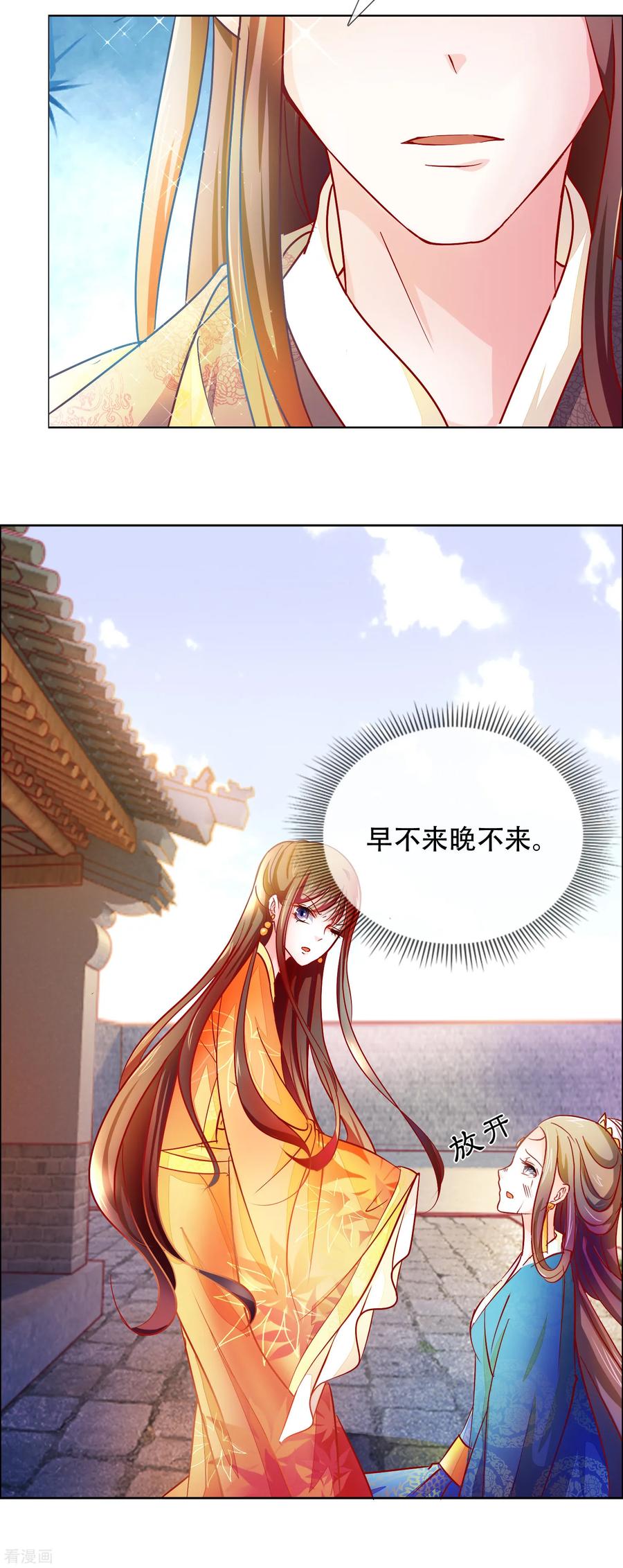 第87话 进了冷宫也不是废后32