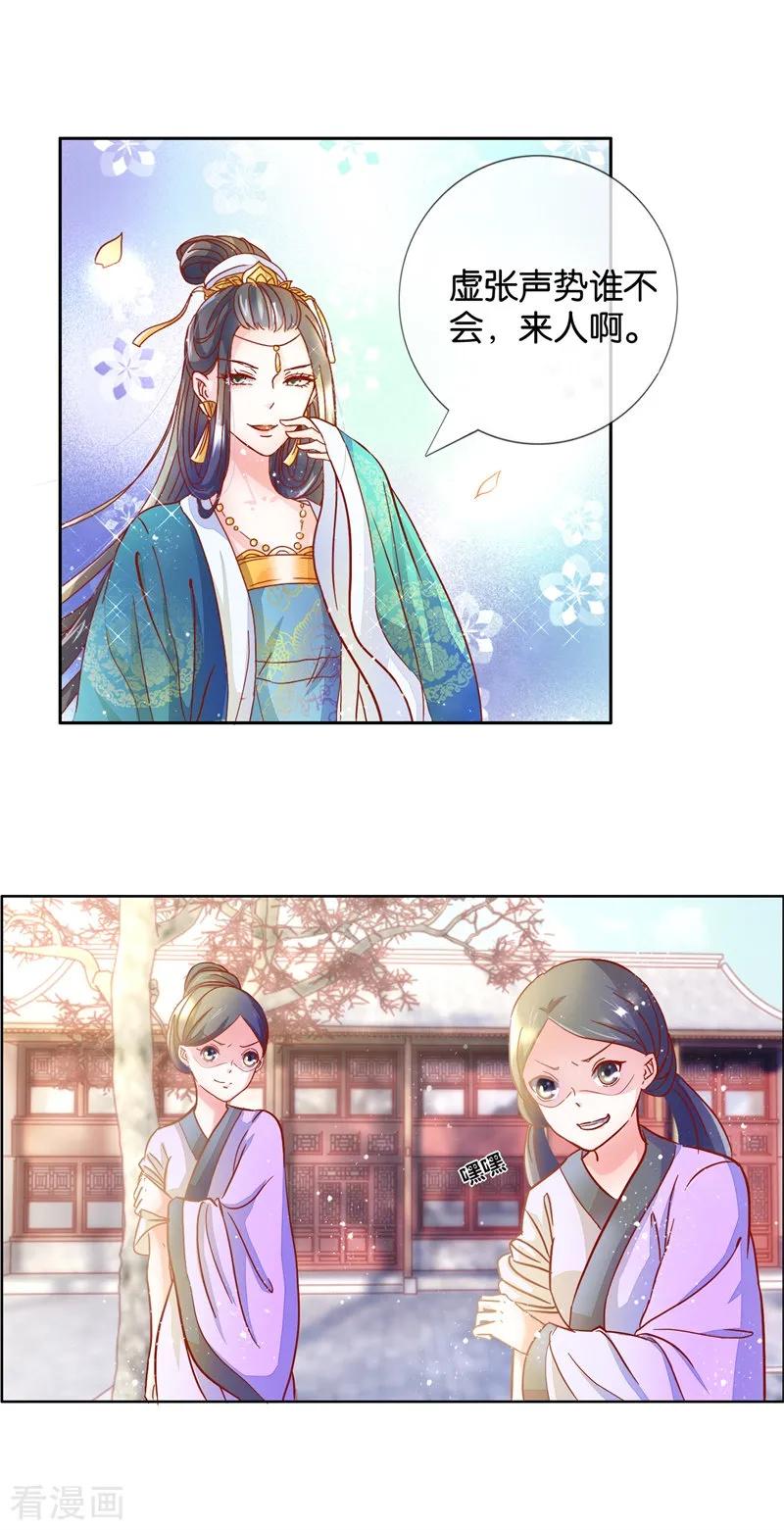 第86话 进了冷宫也不是废后23