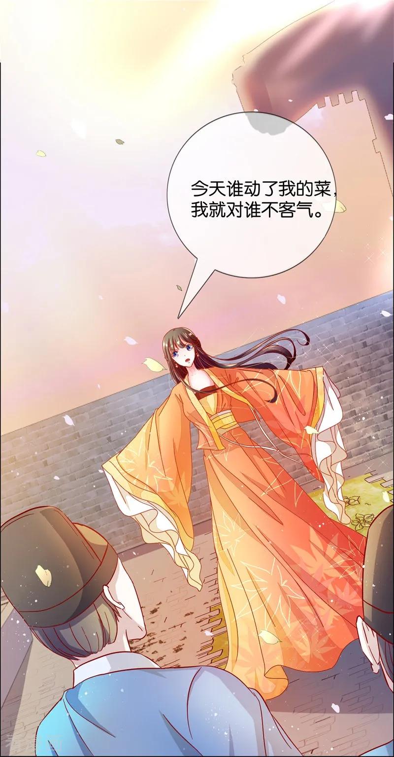 第86话 进了冷宫也不是废后22