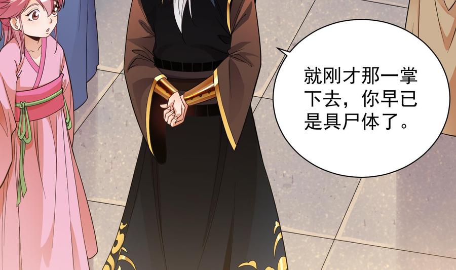 第4话 挑衅聂家者——死！4