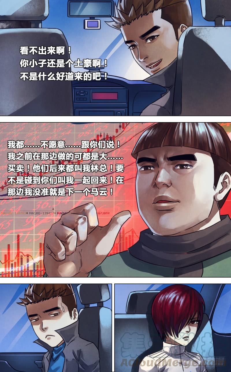 第二百二十一章 胜日寻芳2