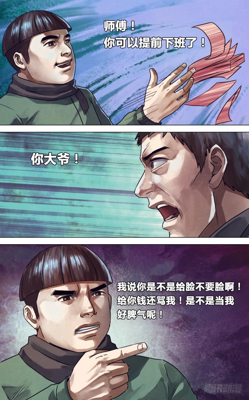 第二百二十一章 胜日寻芳3