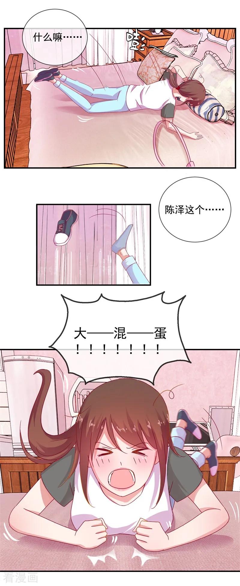 第68话 是谁拨乱我的心弦22