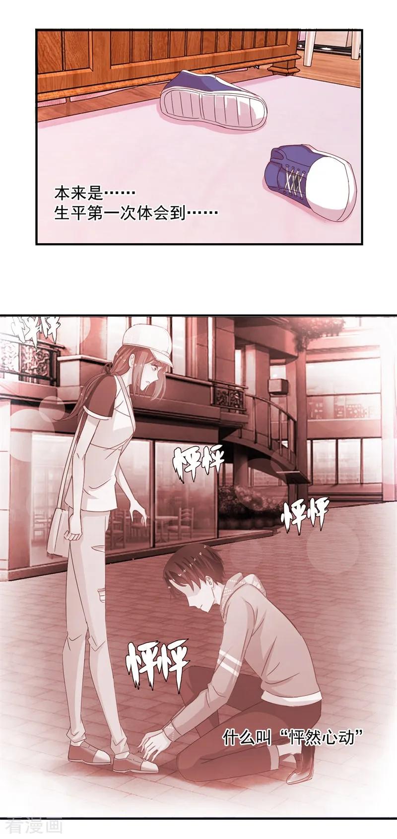 第68话 是谁拨乱我的心弦23