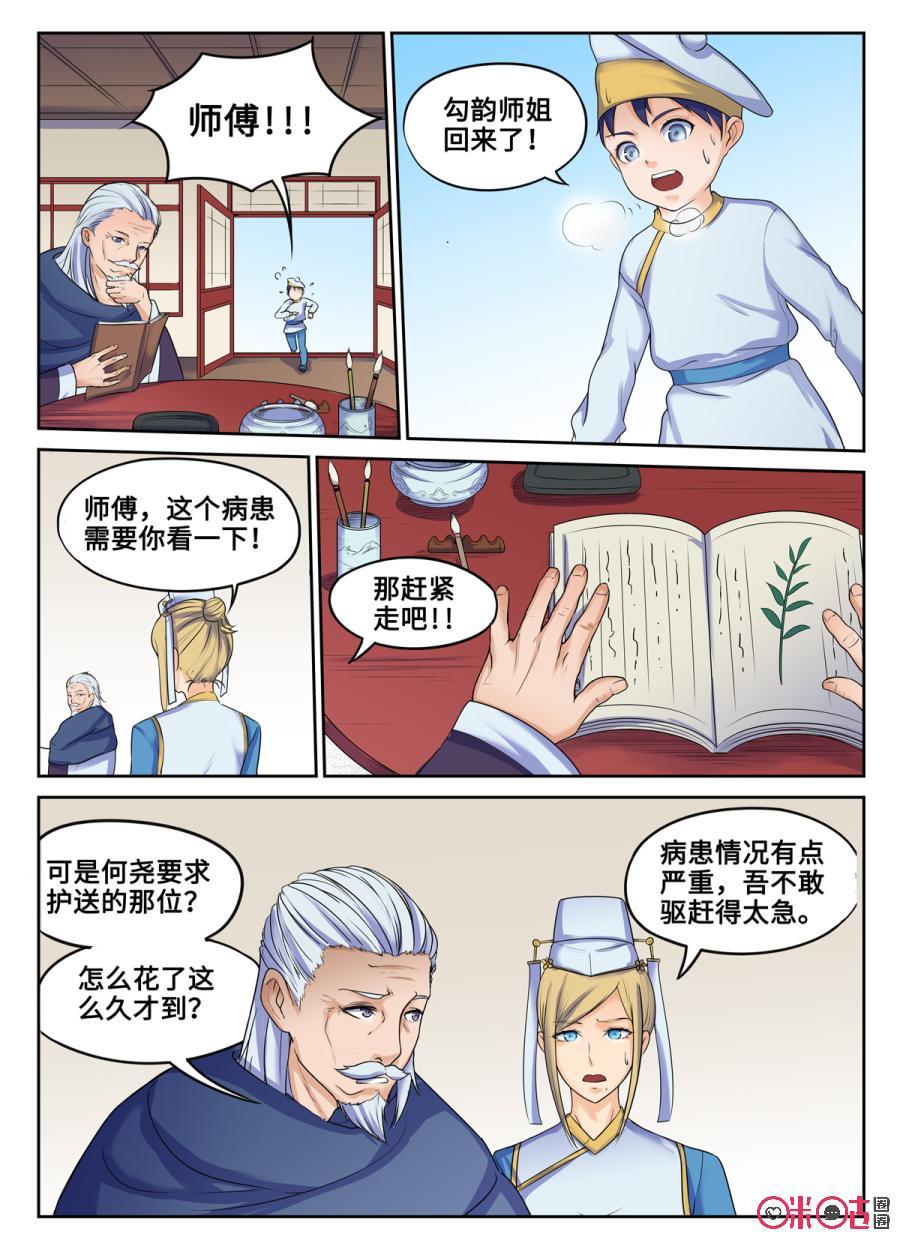 第127话3